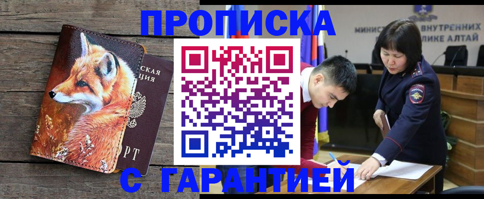 временная регистрация 2025 в Верхней Салде