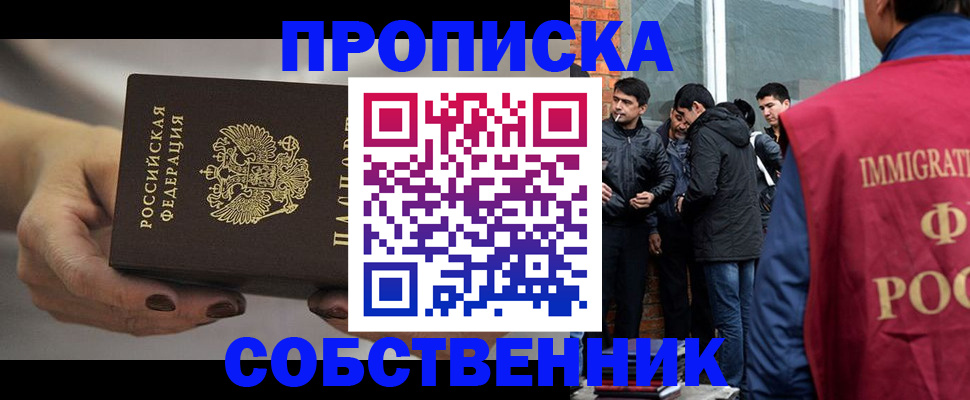 прописка штамп в Верхней Салде